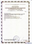 Скэнар официальный сайт - denasvertebra.ru ДЭНАС-ПКМ (Детский доктор, 24 пр.) в Славянск-на-кубани купить