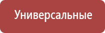 аппарат противоболевой Ладос