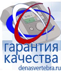 Скэнар официальный сайт - denasvertebra.ru Дэнас приборы - выносные электроды в Славянск-на-кубани