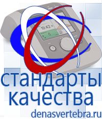 Скэнар официальный сайт - denasvertebra.ru Дэнас приборы - выносные электроды в Славянск-на-кубани