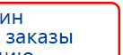 СКЭНАР-1-НТ (исполнение 01)  купить в Славянск-на-кубани, Аппараты Скэнар купить в Славянск-на-кубани, Скэнар официальный сайт - denasvertebra.ru