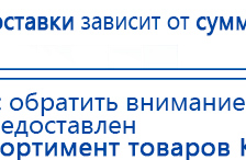 Дэнас Вертебра 5 программ купить в Славянск-на-кубани, Аппараты Дэнас купить в Славянск-на-кубани, Скэнар официальный сайт - denasvertebra.ru