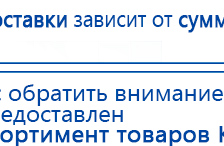 Аппарат магнитотерапии АМТ «Вега Плюс» купить в Славянск-на-кубани, Аппараты Меркурий купить в Славянск-на-кубани, Скэнар официальный сайт - denasvertebra.ru