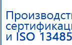 ЧЭНС-01-Скэнар-М купить в Славянск-на-кубани, Аппараты Скэнар купить в Славянск-на-кубани, Скэнар официальный сайт - denasvertebra.ru