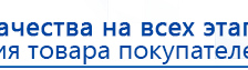 ЧЭНС-Скэнар купить в Славянск-на-кубани, Аппараты Скэнар купить в Славянск-на-кубани, Скэнар официальный сайт - denasvertebra.ru