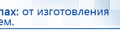 ЧЭНС-01-Скэнар купить в Славянск-на-кубани, Аппараты Скэнар купить в Славянск-на-кубани, Скэнар официальный сайт - denasvertebra.ru