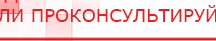 купить ЧЭНС-01-Скэнар - Аппараты Скэнар Скэнар официальный сайт - denasvertebra.ru в Славянск-на-кубани