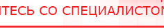 купить НейроДэнс ПКМ - Аппараты Дэнас Скэнар официальный сайт - denasvertebra.ru в Славянск-на-кубани